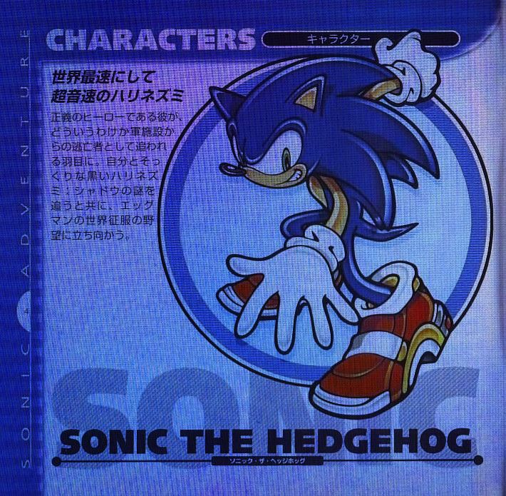 sonicawesome